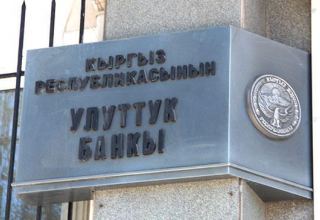 National Bank of Kyrgyzstan registers Türkiye's PayPorter payment system